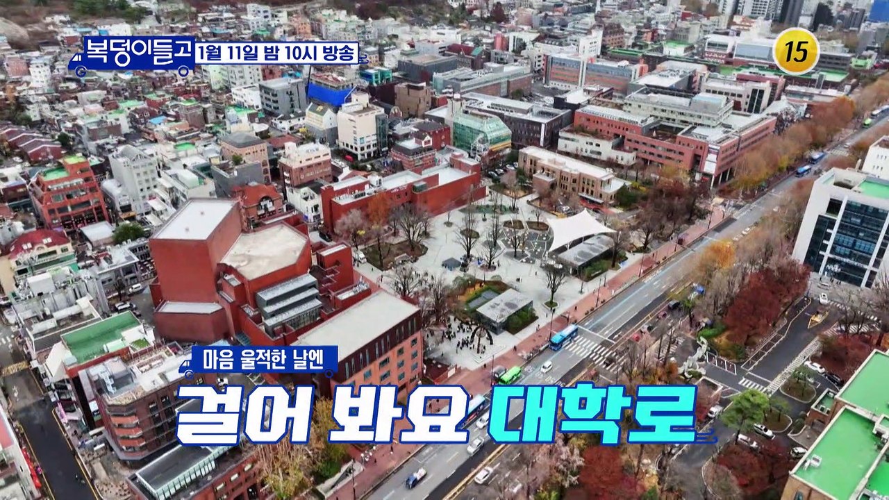 복 남매 서울 상륙! 대학로에 복덩이들이 떴다☆_복덩이들고(GO) 10회 예고 TV...