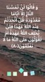 Quran Surah Al Baqarah verse 80 Arabic English Urdu translation