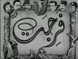 فيلم فرجت بطولة نعيمة عاكف و محسن سرحان 1951