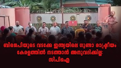 പെരിനാട് ഗ്രാമ പഞ്ചായത്ത്‌ പ്രസിഡന്റിനെതിരായ ബിജെപി ആക്രമണത്തിൽ പ്രതിഷേധം ശക്തം