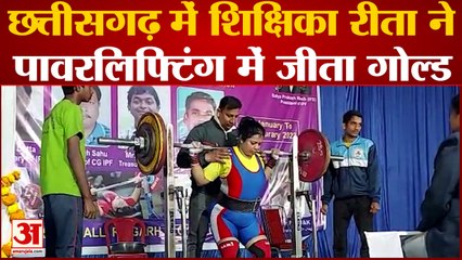 Bareilly News: छत्तीसगढ़ में सुब्रता क्लासिक नेशनल पावरलिफ्टिंग प्रतियोगिता का हुआ आयोजन | UP News