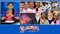 KMM BRS Leaders Skips KCR Meeting | Modi Competition-Telangana Polls | 7 Cr Challan-3k Cr Profit | Revanth, KCR & Modi Meetings | V6 Teenmaar