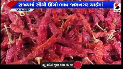 લાલ મરચાના ભાવોએ હરખાવ્યા ખેડૂતોને
