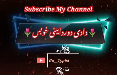 Daga yo riwaj de | Pashto poetry | pashto black screen status | go__typist.