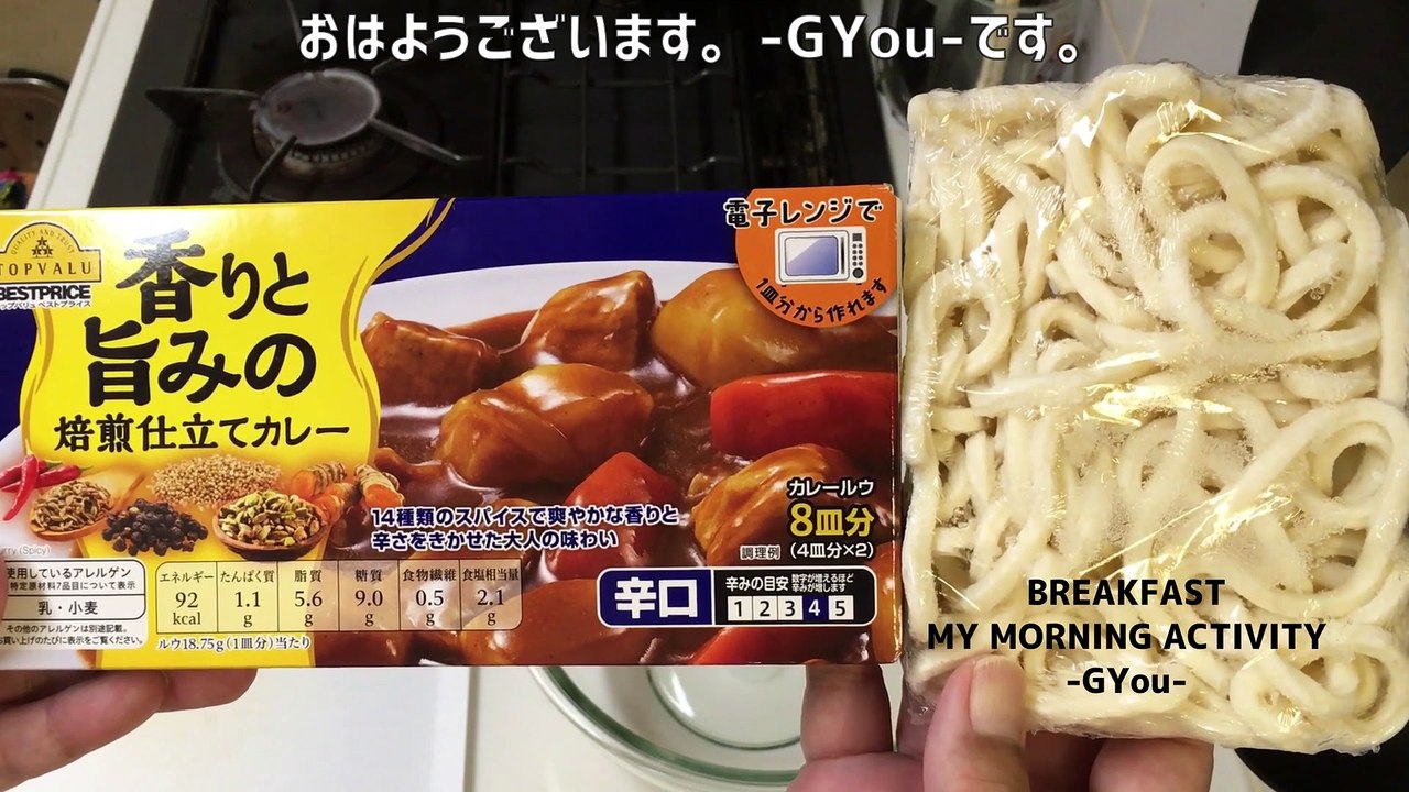 レンジで作るカレーうどんで朝ごはん(Breakfast with curry udon made in the microwave)