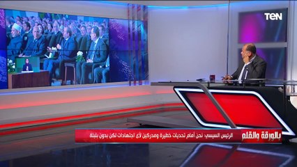 الرئيس "بطلوا هري بقى".. احنا مدركين لحجم التحدي أكتر من غيرنا.. وأي اجتهاد من الناس ممكن يعمل بلبلة