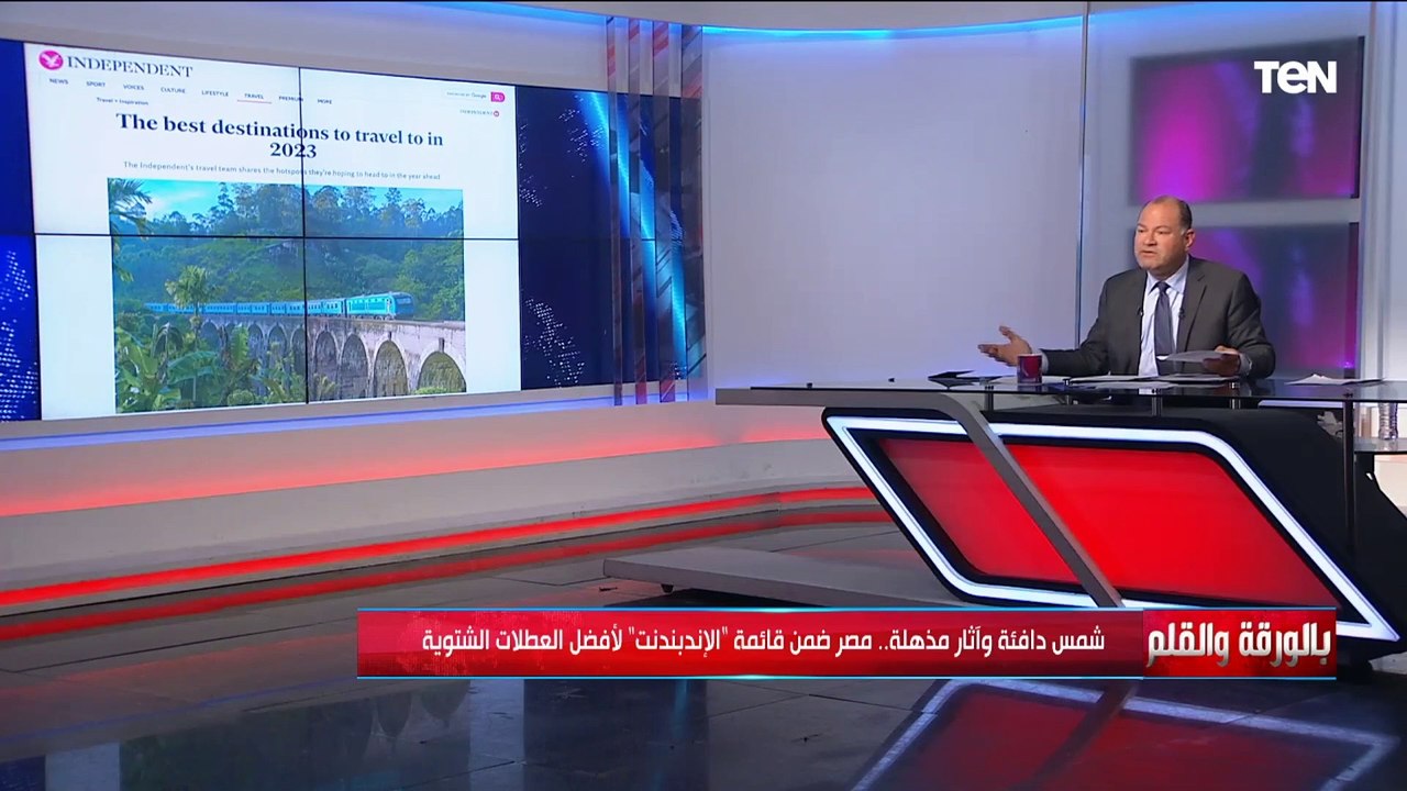 شمس دافئة وآثار مذهلة.. مصر ضمن قائمة الإندبندن...