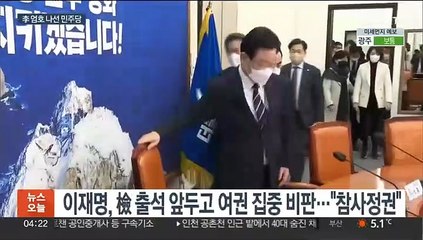 검찰 출두하는 이재명…민주당 차원 엄호 '단일대오'
