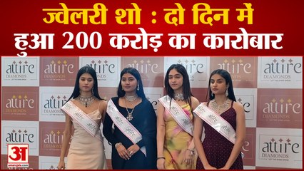 ज्वेलरी शो : दो दिन में हुआ 200 करोड़ का कारोबार पश्चिम उत्तर प्रदेश और दिल्ली से पहुंचे व्यापारी