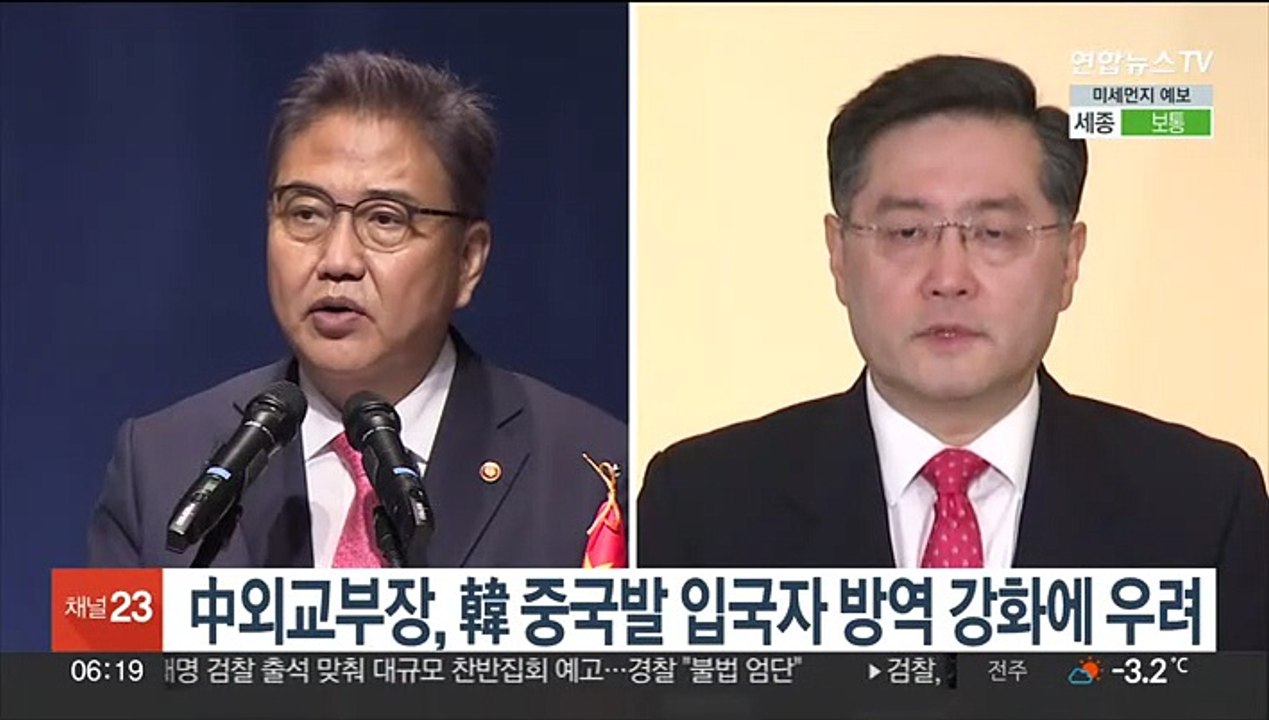 中외교부장, 韓 중국발 입국자 방역 강화에 우려