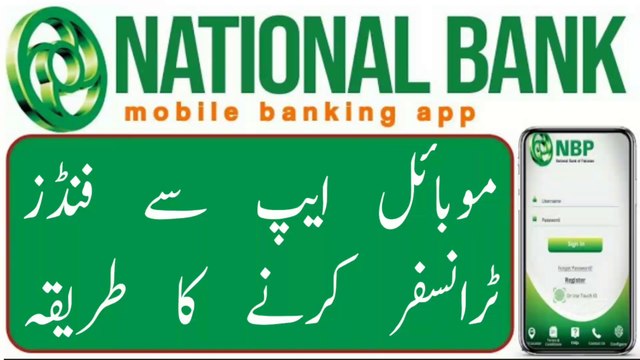 How Funds transfer from NBP Digital app to other bank account _ NBP bank mobile app funds transfer process