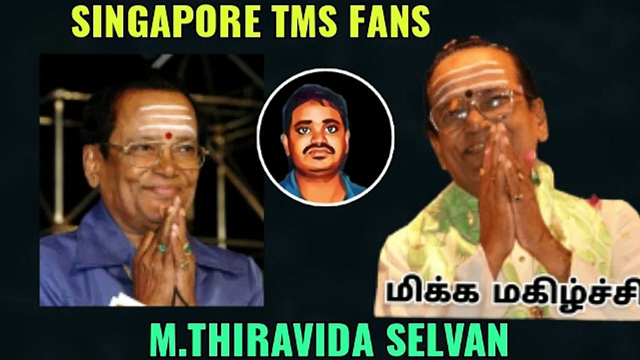 T M SOUNDARARAJAN LEGEND VOL 4250