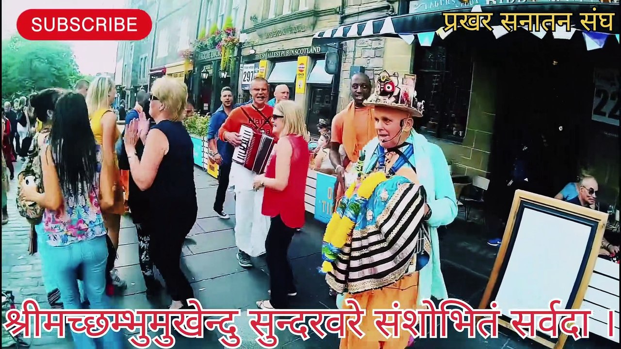 हरे कृष्णा हरे रामा नाम रुचि