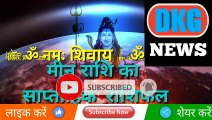 मीन राशि  का साप्ताहिक राशिफल 9 से 15 जनवरी |Weekly Mean rashifal |Pisces  Weekly horoscope