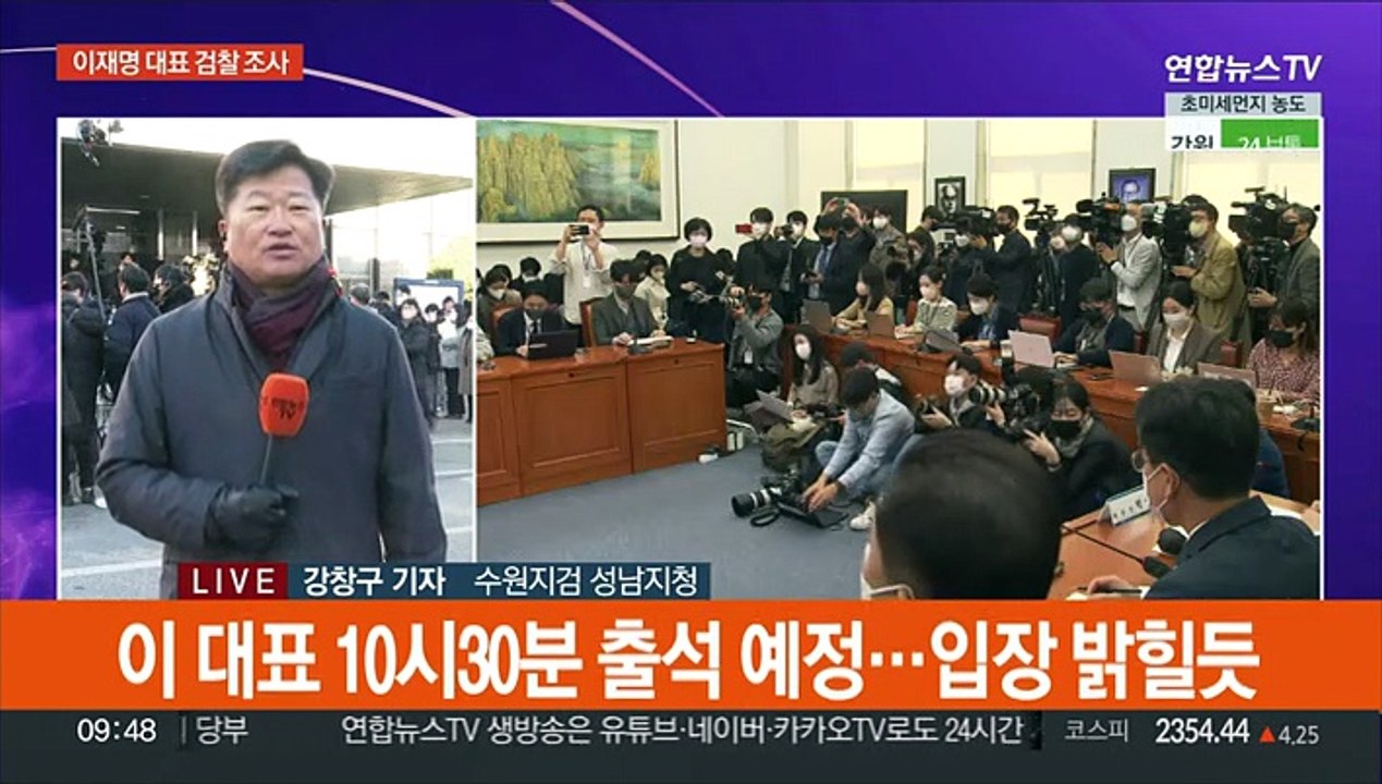 성남FC 후원금 의혹…이재명 잠시 후 검찰 출석