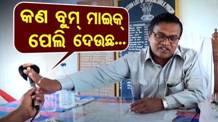 Tehsildar's reluctance to face OTV camera - News Fuse