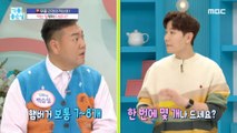 [HEALTHY] If you don't manage your diet, your joint is more likely to be damaged!,기분 좋은 날 230110