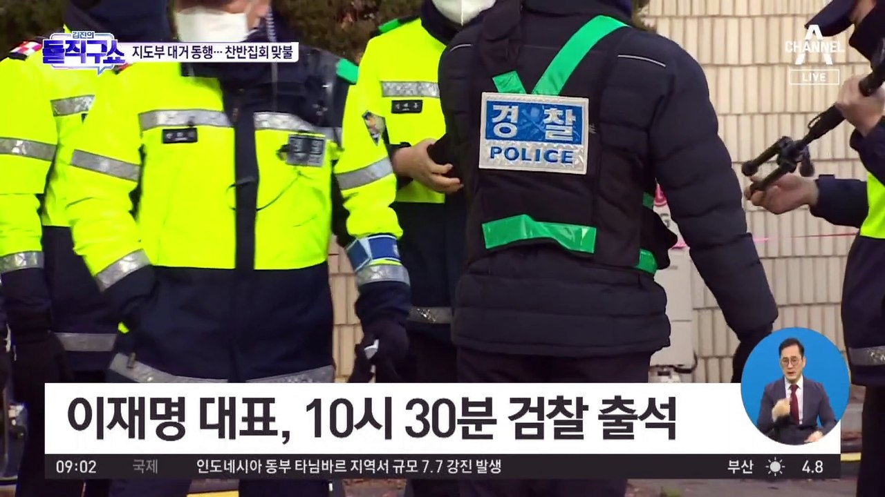 이재명 대표, 피의자 신분 검찰 출석…경찰, 900명 넘게 투입