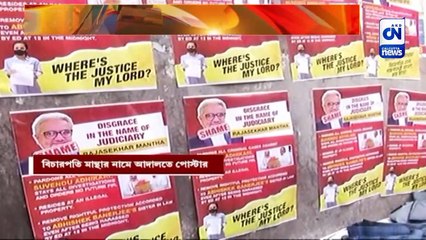 রাজ্যে 'ভুলুুন্ঠিত' গণতন্ত্র?