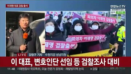 '성남FC 의혹' 이재명 대표 검찰조사…"검찰의 함정"