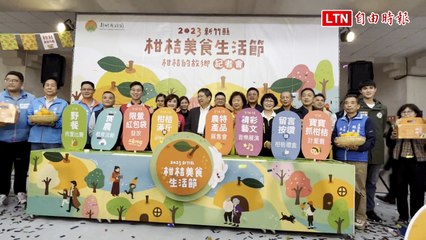 竹縣柑桔美食生活節週末登場 抽iPhone、滿20斤送限量抱枕