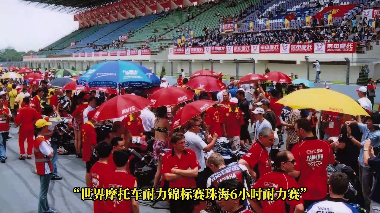 珠海賽車歷史 | 2004年兩項國際賽事成功舉辦 || Zhuhai Racing History | Two International Events were successfully held in 2004
