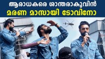 Tovino Thomasചങ്ങനാശ്ശേരിയിൽ വന്ന് മാസ്സ് കാണിച്ച് ടോവിനോ | *Celebrity