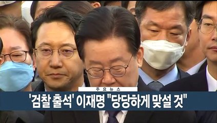[이시각헤드라인] 1월 10일 뉴스현장