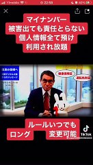 マイナンバーカードとは？　SAMEJIMA TIMES