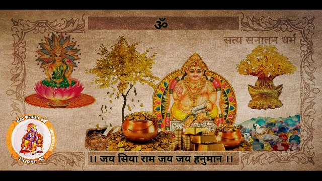 कुबेर जी के 3 प्रभावशाली मंत्र lakshmi kuber mantra shorts