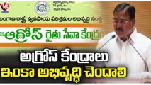 Minister Niranjan Reddy Participated Workshop Organised For Rythu Seva Kendras By TS Agros  | V6 (2)