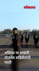 अग्निवीरांची पहिली बॅच  प्रशिक्षण सुरू