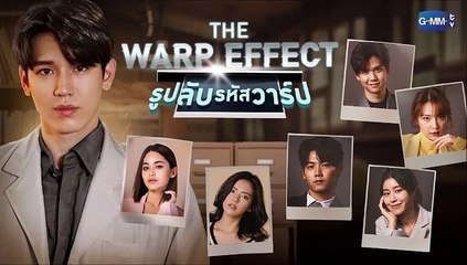 รูปลับรหัสวาร์ป ตอนที่ 5 EP.5วันที่ 9 มกราคม 2566