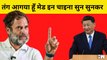 Made In China सुन सुन कर तंग आगया हूँ, Haryana में बोले Rahul Gandhi | Bharat Jodo Yatra | Congress