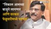 Sanjay Raut on Shinde group: "विजय आमचाच" महाराष्ट्र सत्तासंघर्षांवर राऊतांच मोठं विधान । sakal 