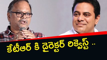 VN Aditya Requests KTR ఆ ఒక్క పని చెయ్యండి సార్  ప్లీజ్ *Tollywood