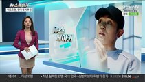[뉴스메이커] 한국 복귀 타진 '쇼트트랙 레전드' 안현수