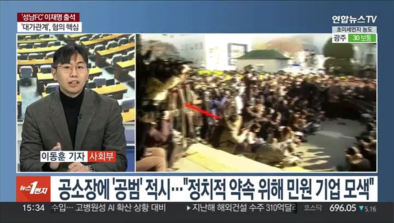 [뉴스1번지] '성남FC 의혹' 이재명 검찰 출석…제3자 뇌물 공방