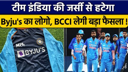 BCCI को Byju's और Star Sports ने दिया बड़ा झटका, बदल सकता है Team India का Sponsor ! वनइंडिया हिंदी