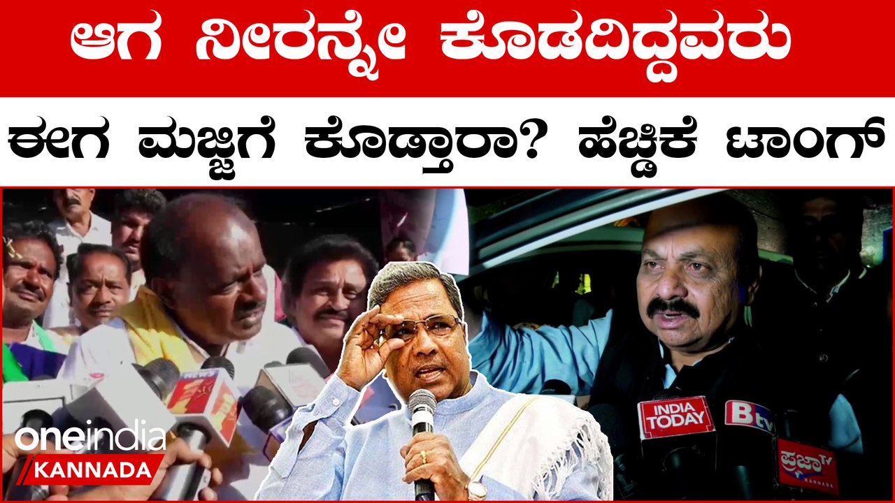 ಕೋಲಾರಕ್ಕೆ‌ ಸಿದ್ದು‌: ಏನಂದ್ರು ಸಿ.ಎಂ, ಮಾಜಿ ಸಿ.ಎಂ | Oneindia Kannada