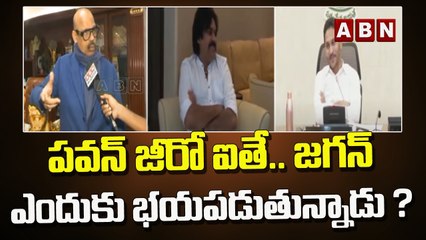 పవన్ జీరో ఐతే .. జగన్ ఎందుకు భయపడుతున్నాడు ? || TG Venkatesh slams Jagan || ABN Telugu
