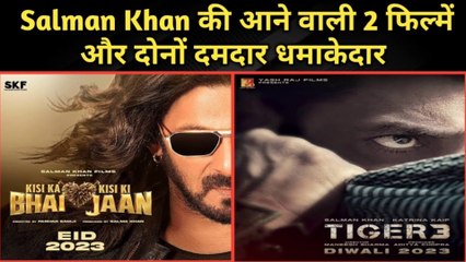 Salman Khan Upcoming Movies List 2023-2024 | Salman Khan Movies Upcoming List | Want to Know