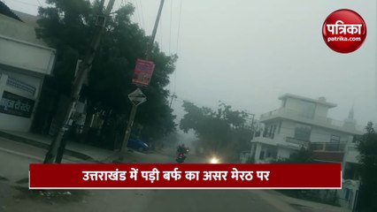 12 किमी की रफ्तार से चल रही बर्फीली हवाएं