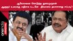 Governor Speech-க்கு எதிராக CM Stalin உடனே தீர்மானம் கொண்டு வந்தது எப்படி?