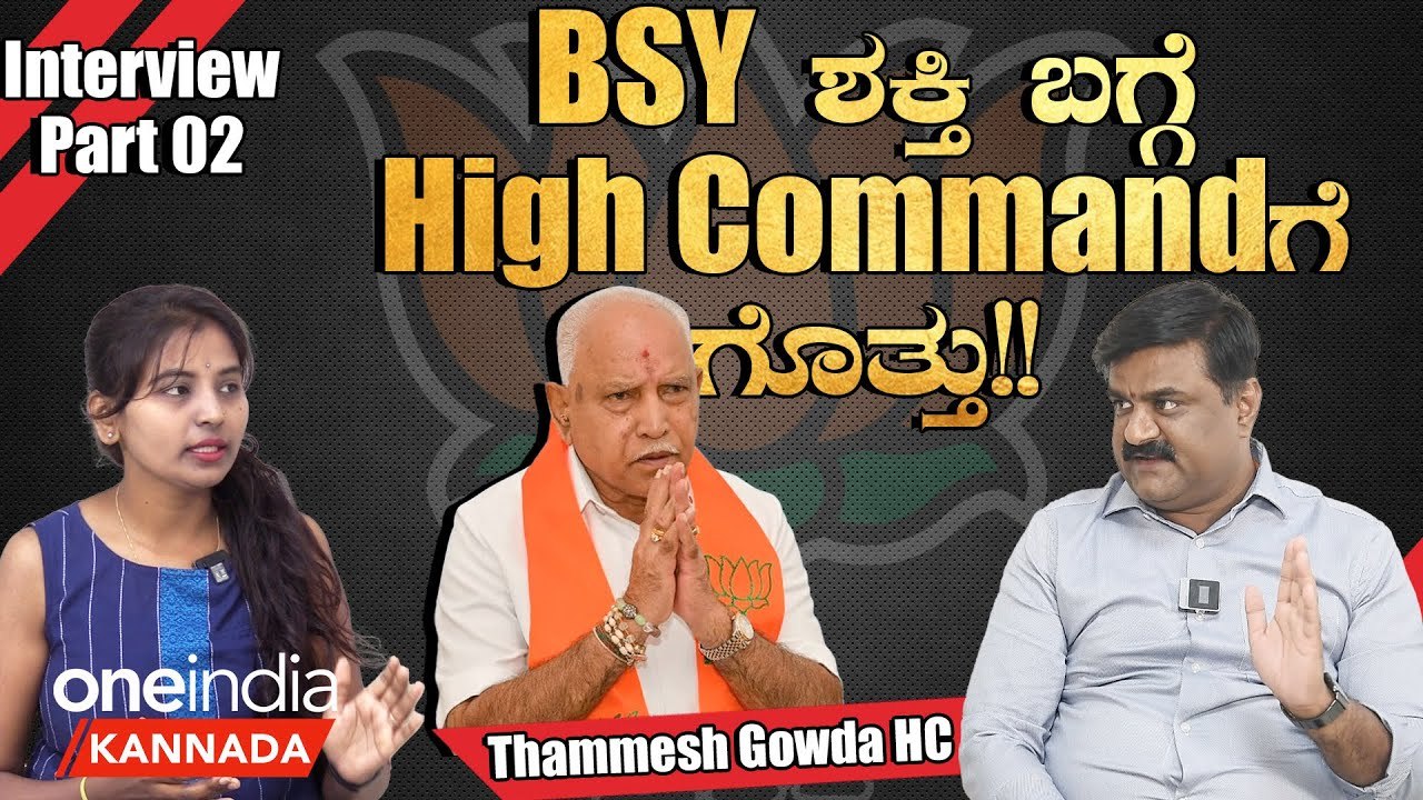 Thammesh Gowda ಬ್ಯಾಟರಾಯನಪುರದ ಜನತೆ ಕಳೆದೆ 15 ವರ್ಷದ ಆಡಳಿತದಿಂದ ಬೇಸರಗೊಂಡಿದ್ದಾರೆ | Oneindia Kannada
