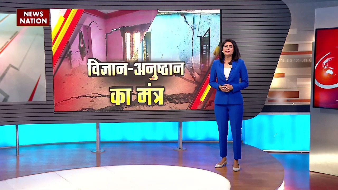 Joshimath Land Sinking : Joshimath में लगातार बढ़ रही है दरारें