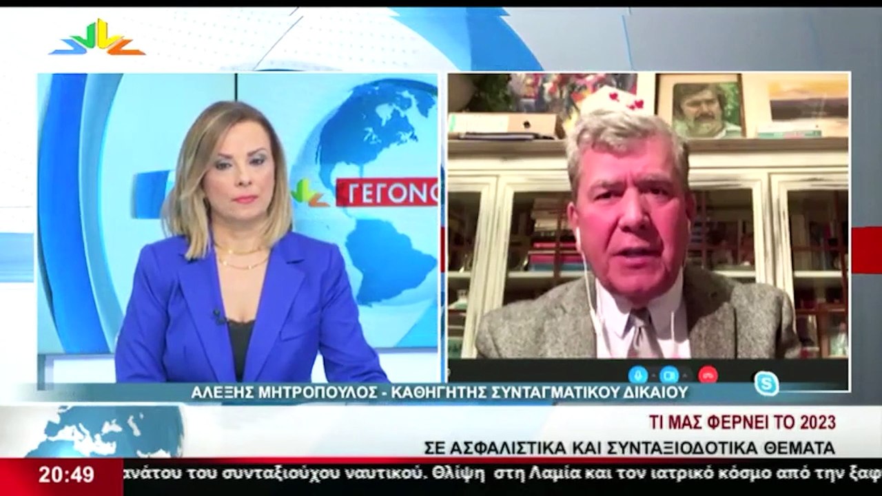 Ο Καθηγητής Συνταγματικού Δικαίου, Αλέξης Μητρό...