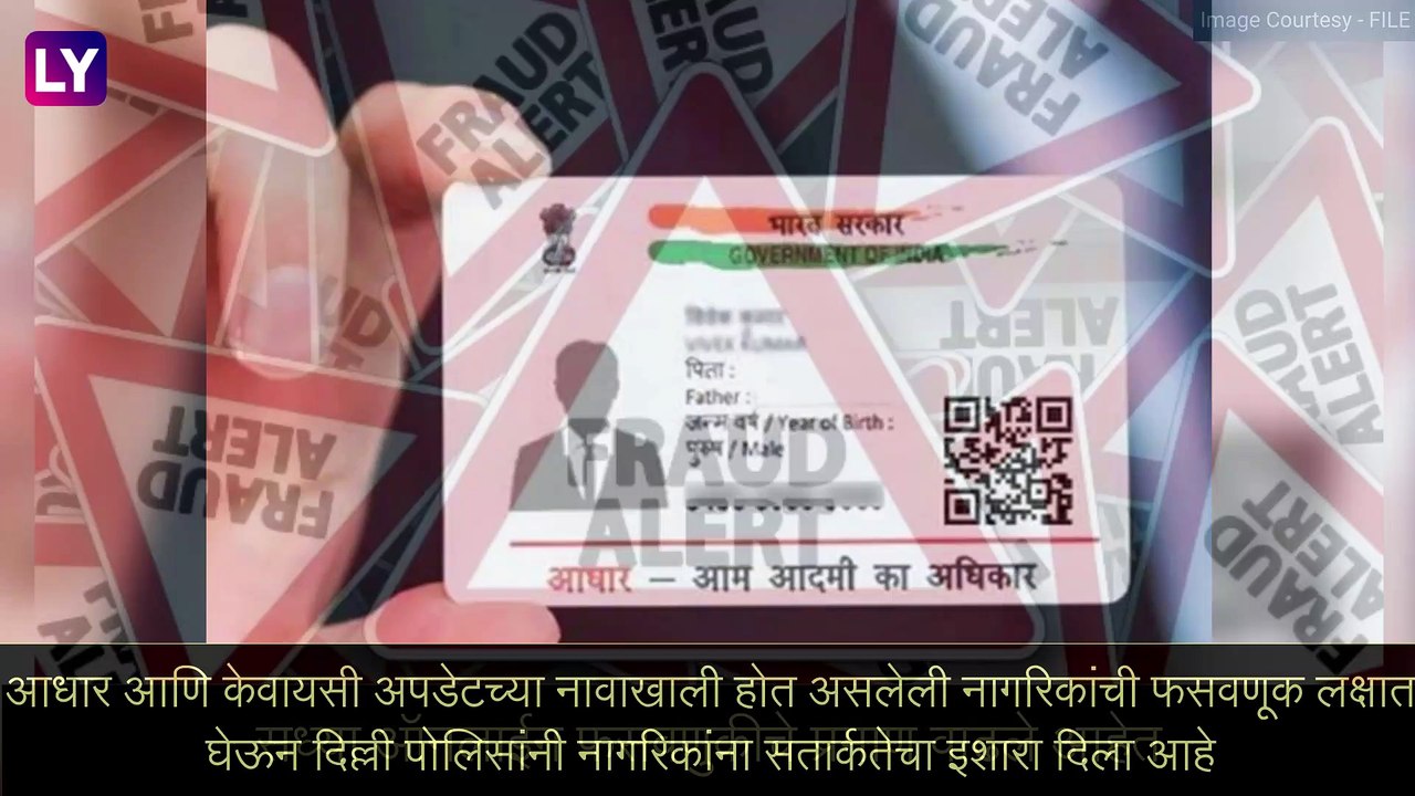 ऑनलाईन फसवणुक टाळण्यासाठी दिल्ली पोलिसांकडून सोशल मीडियाच्या माध्यमातून जनजागृती, पाहा