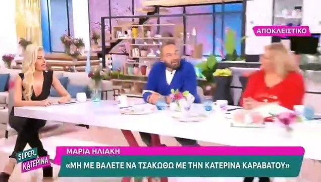 Super Κατερίνα: Αποχώρησε ο Ανδρέας Μικρούτσικος