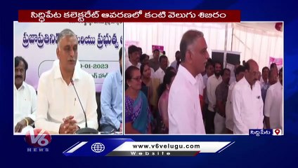 Minister Harish Rao Participates In Kanti Velugu Understanding Program | V6 News